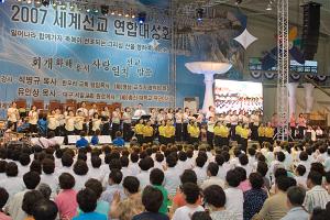  세계선교연합대성회 첫째날 도착예배