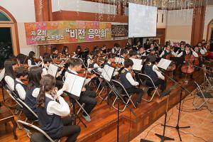  사무엘스트링스 제2회 비젼음악회