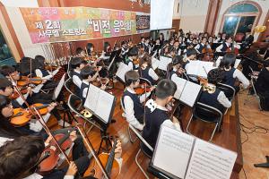  사무엘스트링스 제2회 비젼음악회