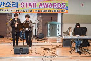  고등부(한소리) 전도축제 '2011 한소리 스타 어워즈'