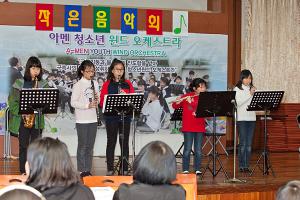  아멘 청소년 윈드 오케스트라 "작은 음악회"