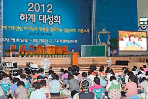  하계대성회 셋째날 오후강의