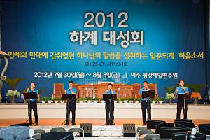  하계대성회 넷째날 새벽강의