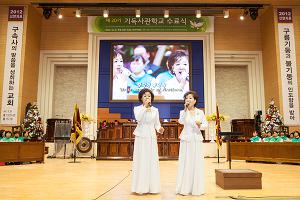  제20기 기독사관학교 수료식