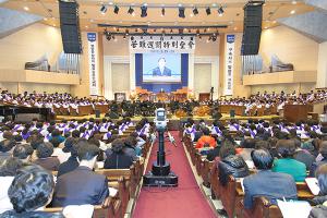  고난주간 특별대성회