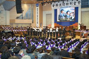  고난주간 특별대성회