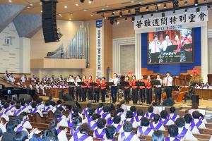  고난주간 특별대성회