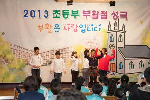  주일예배(부활절) 초등부