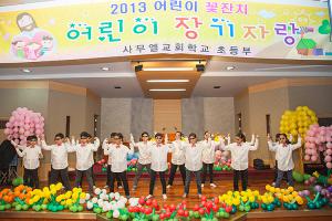  주일예배 초등부