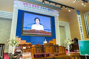  여선교회 구속사세미나