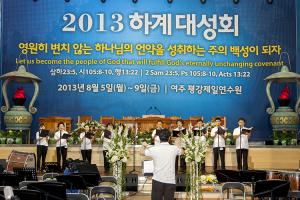  하계대성회 둘째날 오전강의