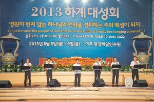  하계대성회 넷째날 새벽예배