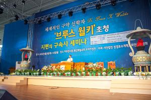  하계대성회 넷째날 오전강의