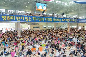  하계대성회 넷째날 오전강의