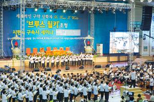  하계대성회 마지막날 폐회예배