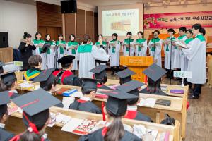  교육 2-3부 구속사학교 연합수료식