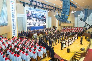  "말씀운동의 새로운 도약을 위한 감사예배"