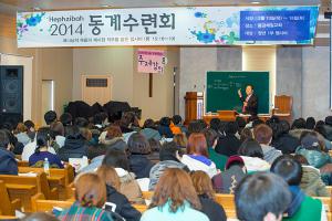  청년1부(헵시바선교회) 동계수련회