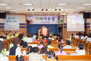  주일예배 유년부