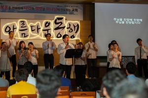  청년2부(그루터기) 전도축제 '아름다운 동행'