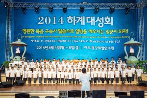  하계대성회 둘째날 오전