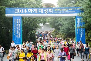  하계대성회 둘째날 오후