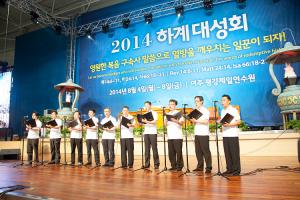  하계대성회 셋째날 오전