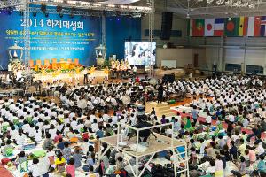  하계대성회 셋째날 저녁