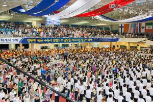  하계대성회 넷째날 저녁