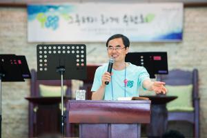  그루터기 하계수련회