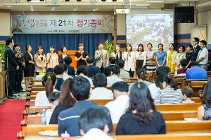  장년부(요셉선교회) 제21차 정기총회