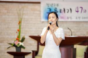  청년2부(그루터기선교회) 제47차 정기총회