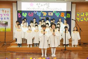  주일예배 유치부