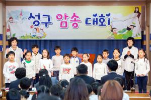  주일예배 유년부 '성구 암송대회'