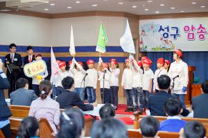  주일예배 유년부 '성구 암송대회'