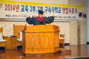  교육 2-3부 구속사학교 연합수료식