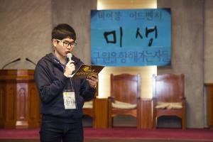  청년1부(헵시바선교회) 동계수련회