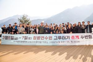  청년2부(그루터기선교회) 춘계수련회