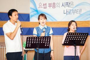  장년부(요셉선교회) 복음성가 경연대회