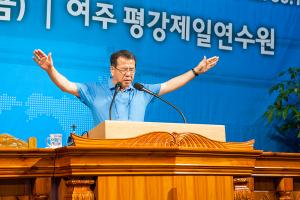  하계대성회 첫째날 저녁(개회예배, 구속사강의1, 둘러보기)