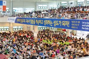  하계대성회 둘째날 오후(구속사강의4-5, 둘러보기)