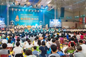  하계대성회 둘째날 저녁(저녁예배, 제8회 황금종을 울려라)