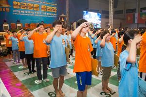  하계대성회 둘째날 저녁(저녁예배, 제8회 황금종을 울려라)