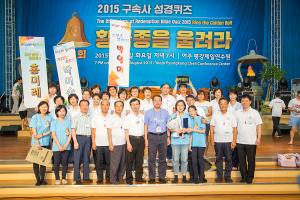  하계대성회 둘째날 저녁(저녁예배, 제8회 황금종을 울려라)