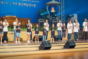  하계대성회 넷째날 저녁(저녁예배, 평강 가족 구속사노래 대회, 둘러보기)