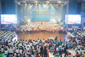  하계대성회 넷째날 저녁(저녁예배, 평강 가족 구속사노래 대회, 둘러보기)