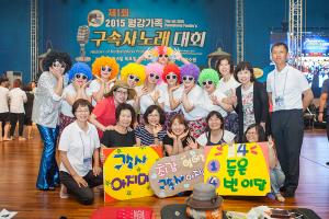  하계대성회 넷째날 저녁(저녁예배, 평강 가족 구속사노래 대회, 둘러보기)