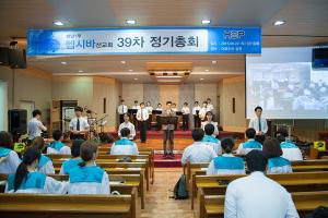  청년1부(헵시바선교회) 제39차 정기총회