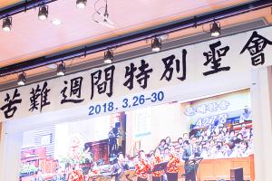  고난주간 특별집회 '2권 만화 출판 감사예배'