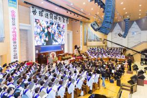  고난주간 특별집회